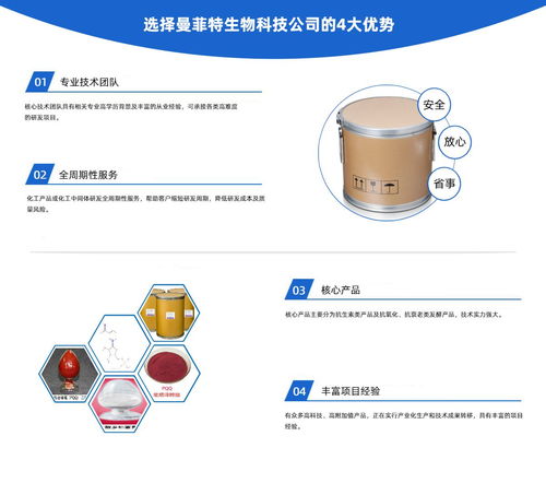 貴州曼菲特生物科技有限公司 專業(yè)NMN技術咨詢與優(yōu)質NMN生產(chǎn)廠家