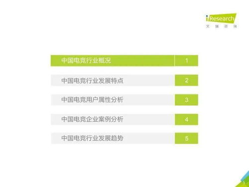 技術(shù)驅(qū)動未來 《2020年中國電競行業(yè)研究報告》深度解讀