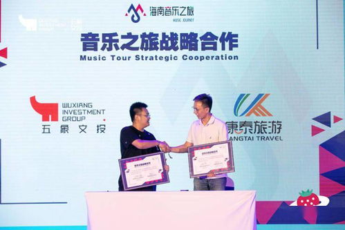 雅居樂清水灣2020海南草莓音樂節(jié)籌備啟動(dòng)，首批陣容與票務(wù)代理信息公布