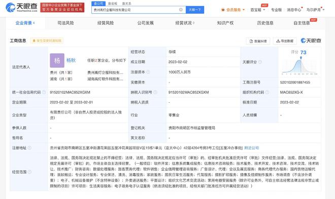 騰訊系布局再下一城 高燈科技成立企服公司，聚焦旅客票務(wù)代理新賽道