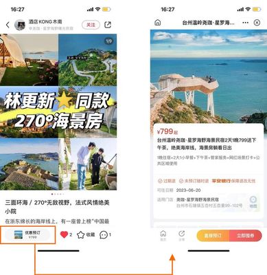 短視頻巨頭跨界酒旅，傳統(tǒng)OTA是否已無牌可打？
