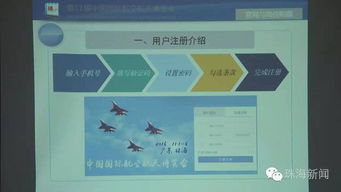 數字化轉型新舉措 航展門票全面上網銷售，取消現場售票與票務代理模式
