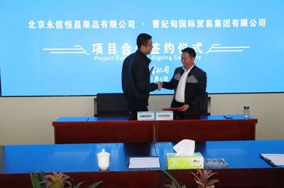 簽約開啟新篇章 曹妃甸國貿(mào)集團(tuán)首單日用雜品銷售落地，便民生活再升級(jí)